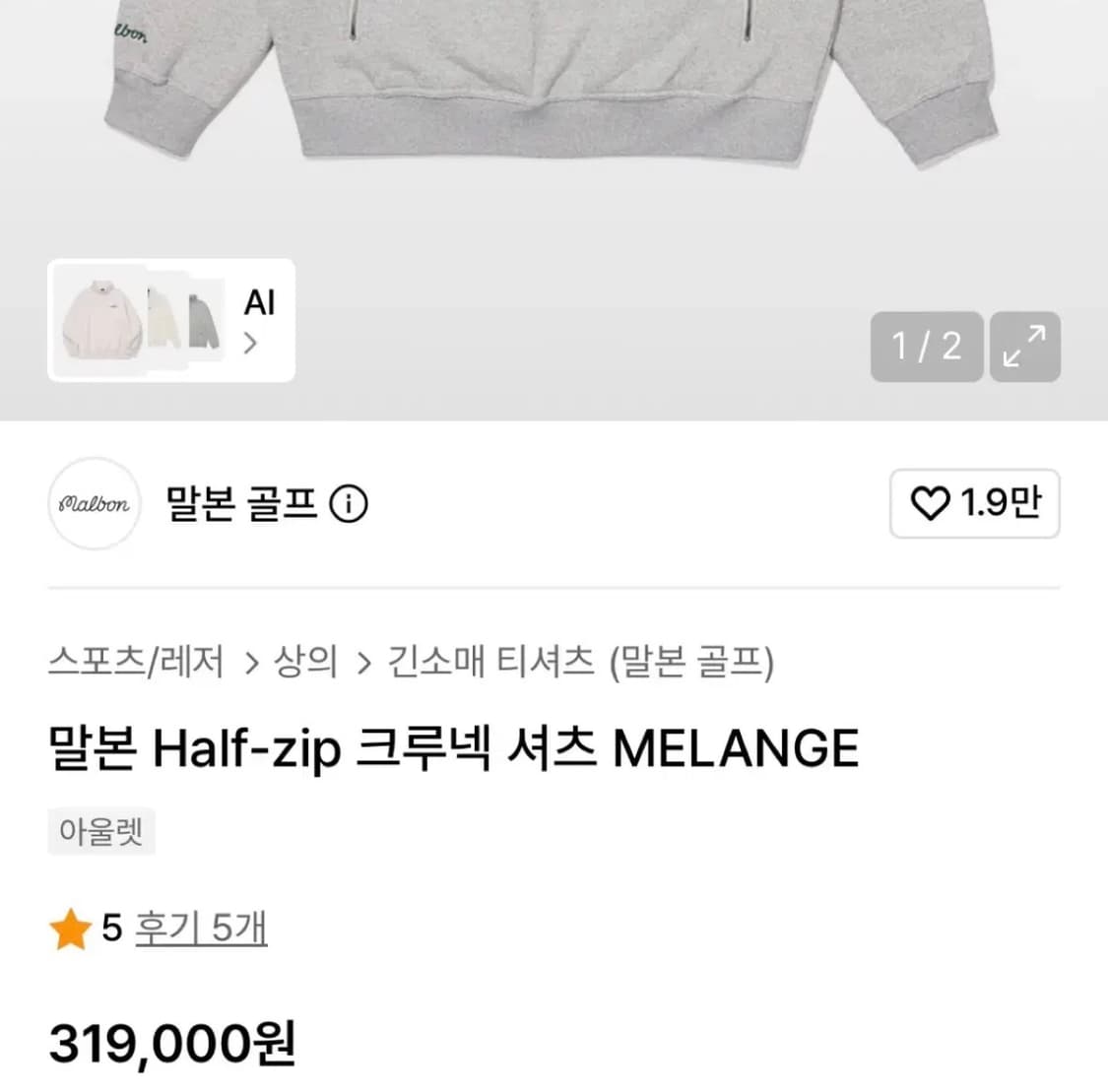 말본 골프 하프넥 크루넥 티셔츠 100(L) 상품이미지8
