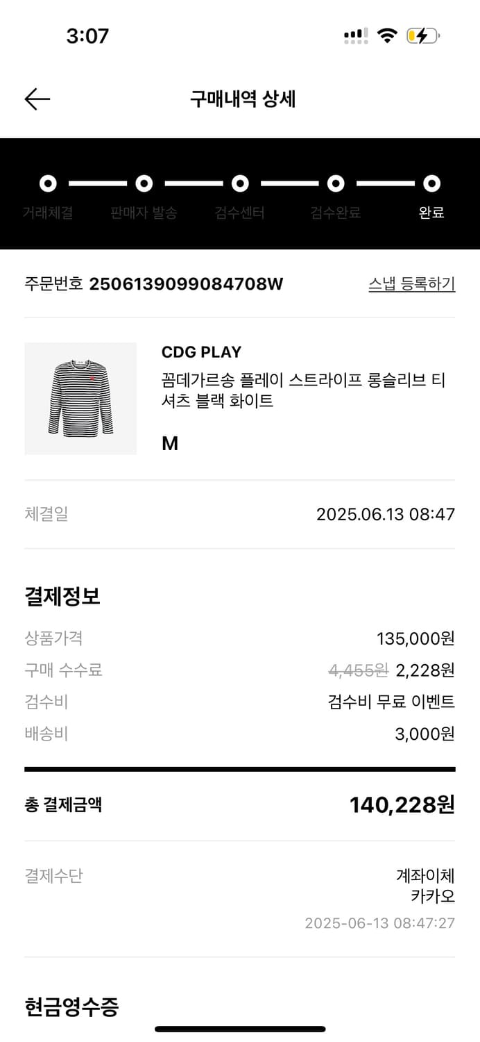 꼼데가르송 롱슬리브 스트라이프 상품이미지5