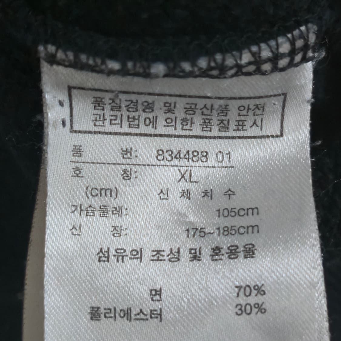 XL) 푸마 네이비 맨투맨 상품이미지3