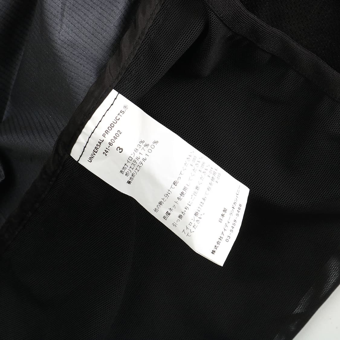 Universal Products 상품이미지9