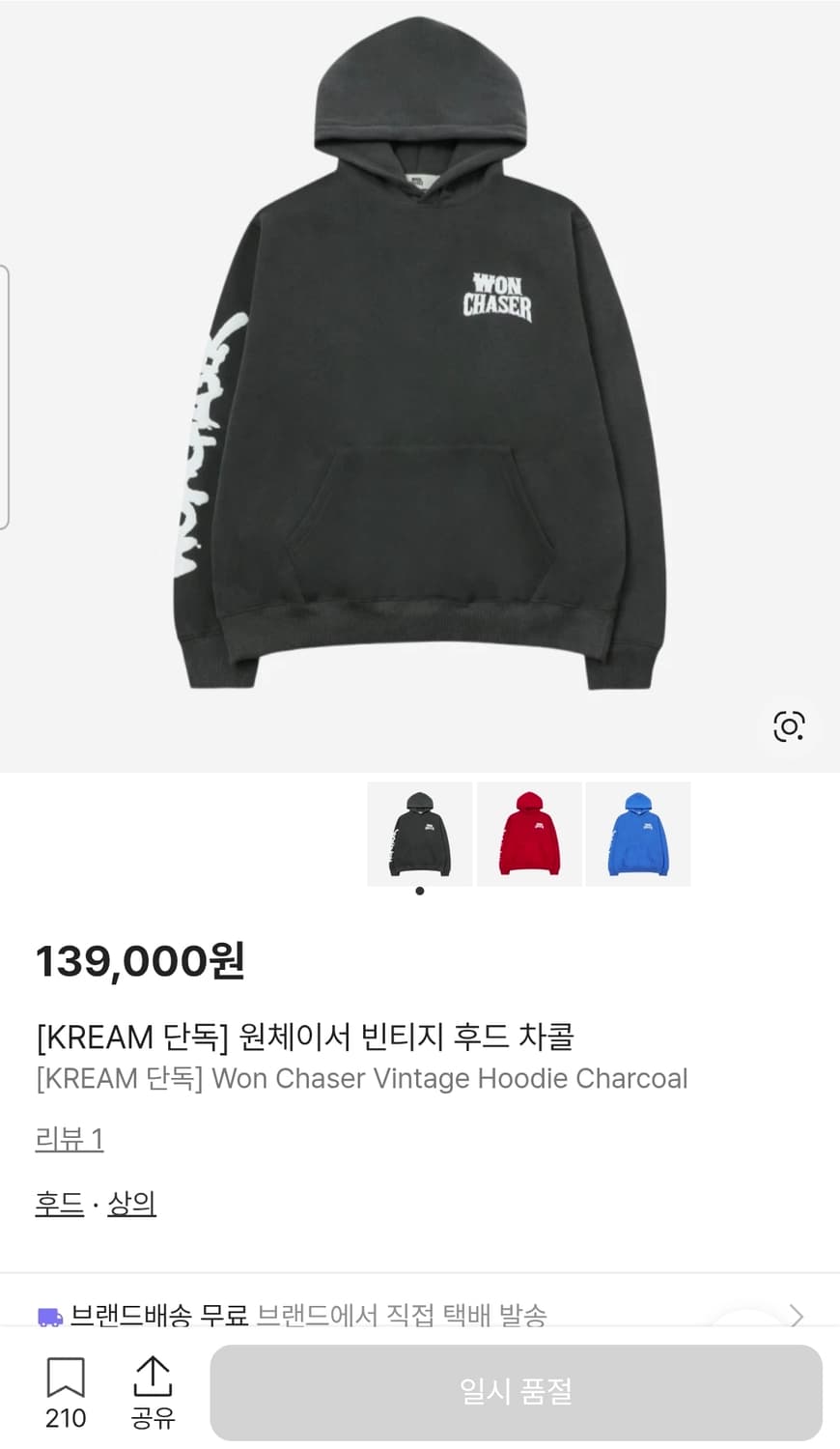 원체이서 빈티지 후드 구해요ㅜㅜ 상품이미지1