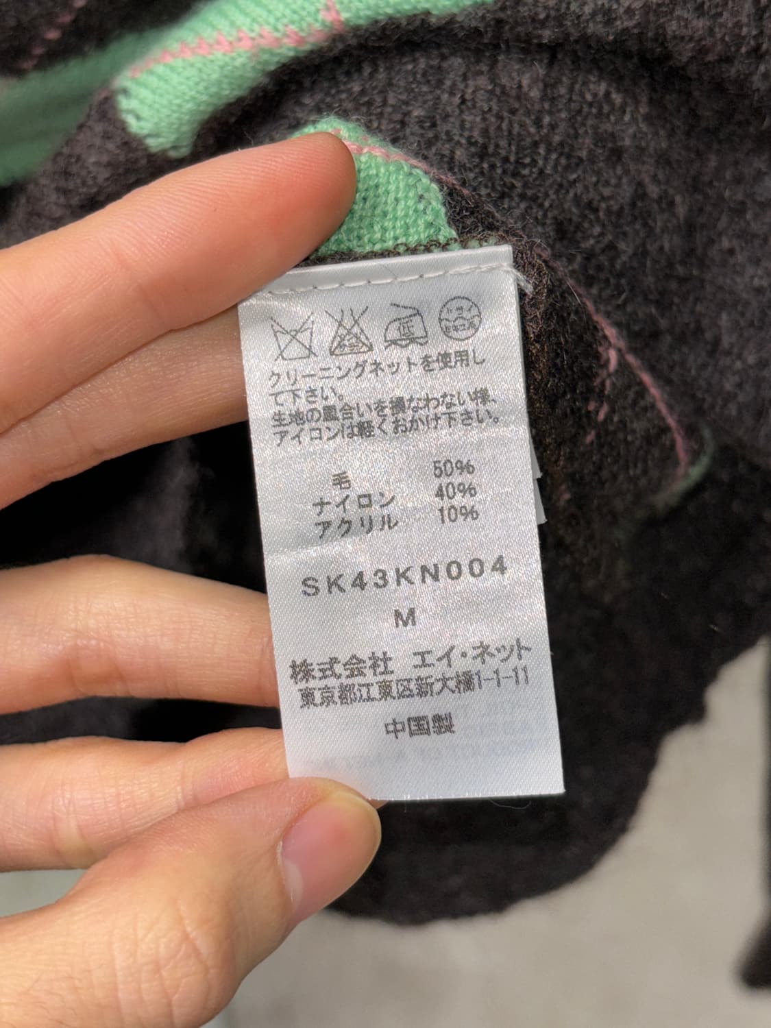 스나오 쿠와하라 모헤어 니트 상품이미지4