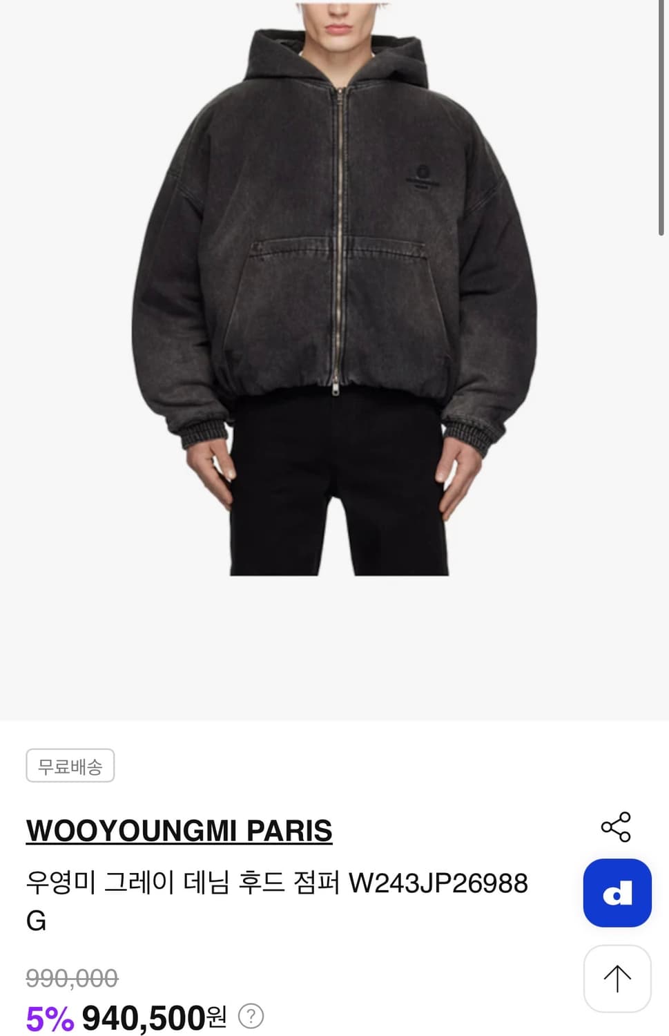 우영미 24FW 데님 후드 점퍼 상품이미지2