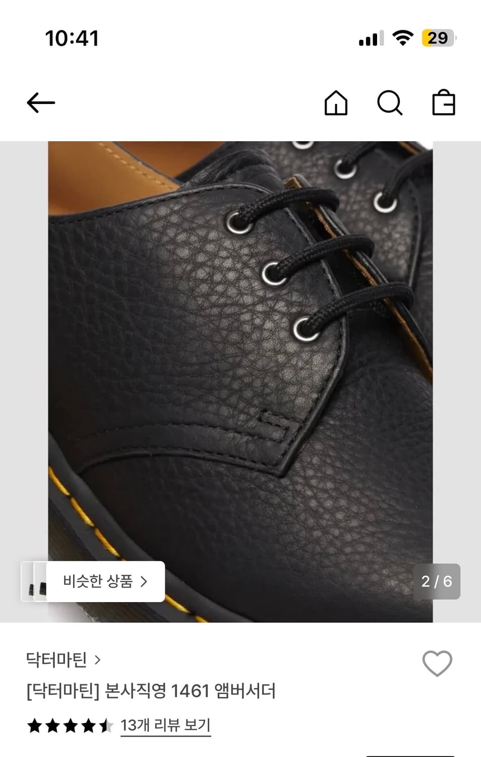 닥터마틴 1461 엠버서더 260 상품이미지2