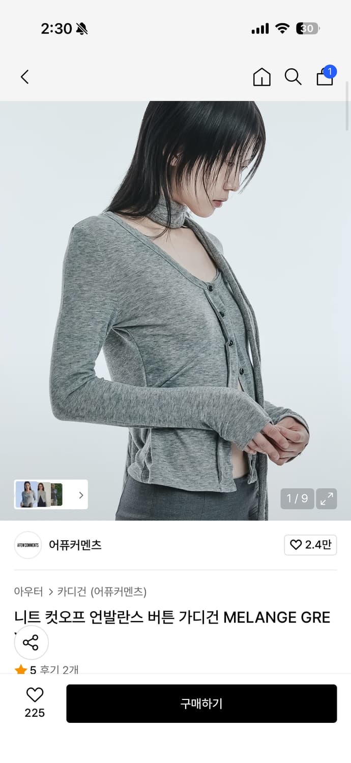 어퓨커멘츠 컷오프 언발란스 버튼 가디건 상품이미지3