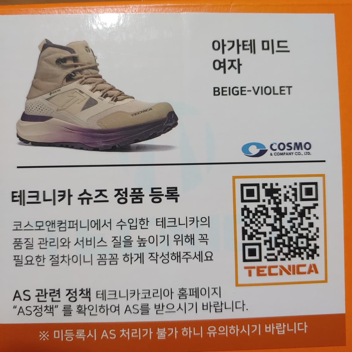 아가태 미드 여성 등산화 245  새상품 상품이미지6