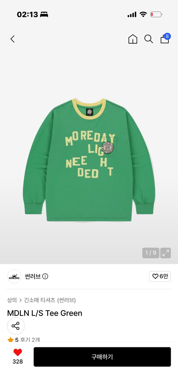 썬러브 롱슬리브 상품이미지1