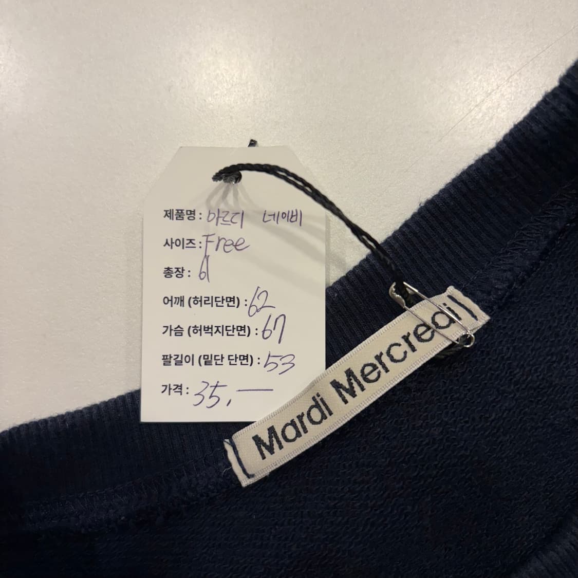 마르디 메르디 네이비 맨투맨 C238 상품이미지4