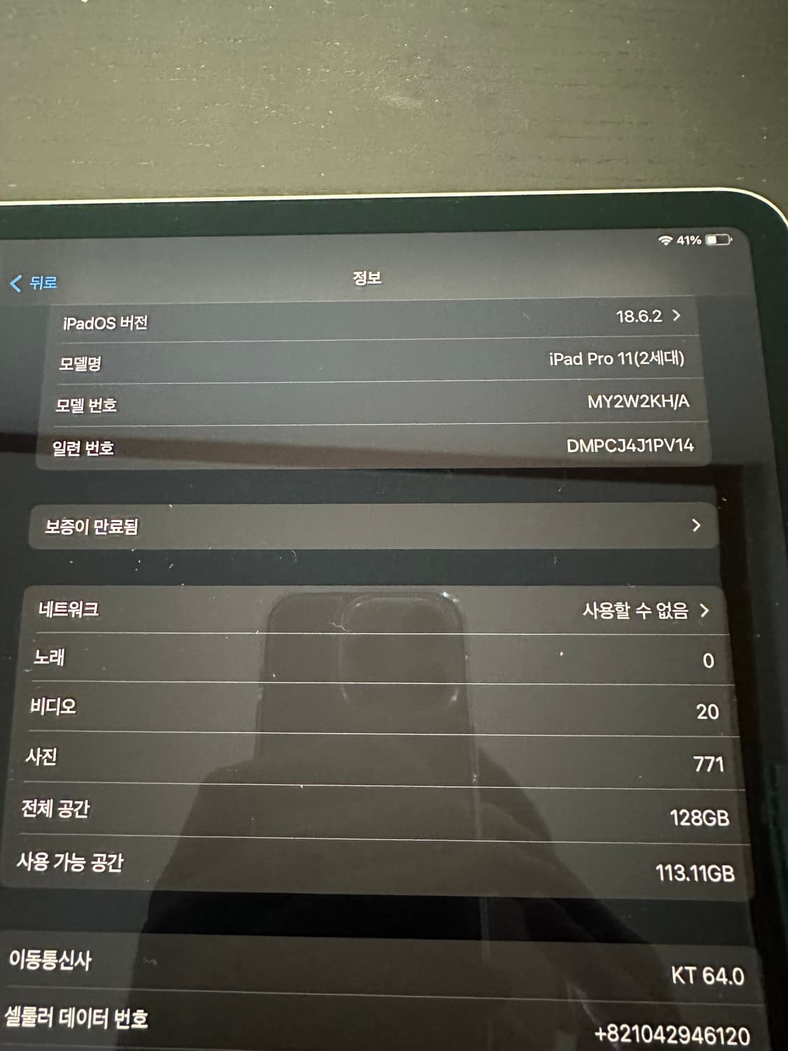 아이패드 2세대 11인치 LTE셀룰러+wifi 128GB 상품이미지9