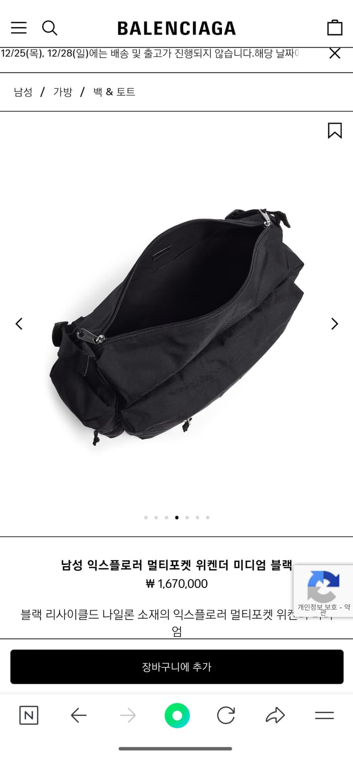 발렌시아가 위켄더 미디움 크로스백
숄더백 상품이미지3