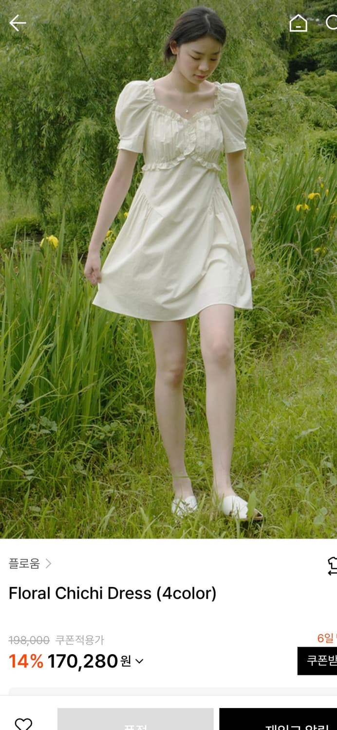 플로움  Chichi Dress Ivory 상품이미지1