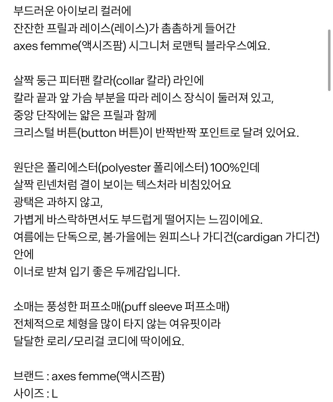 액시즈팜 블라우스 아이보리 상품이미지5