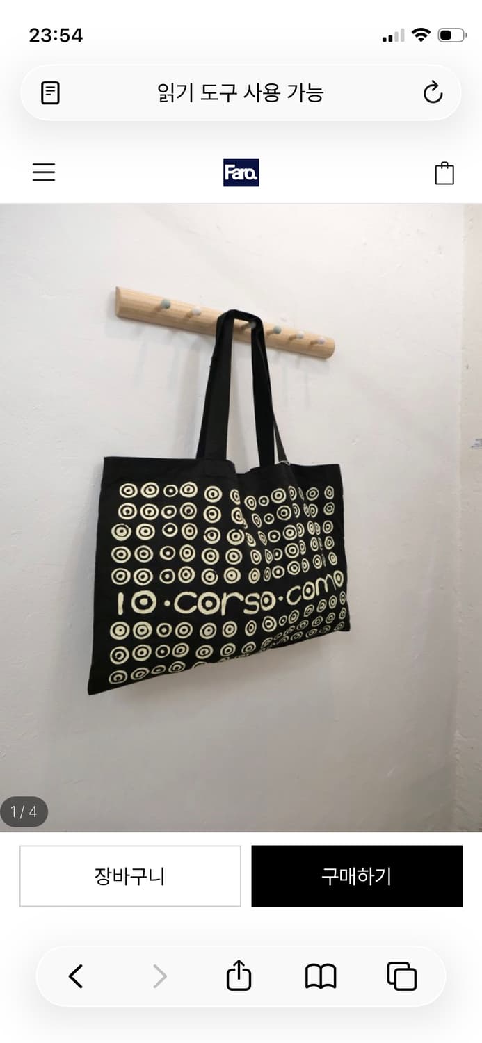 10꼬르소꼬모 토트백 에코백 상품이미지2