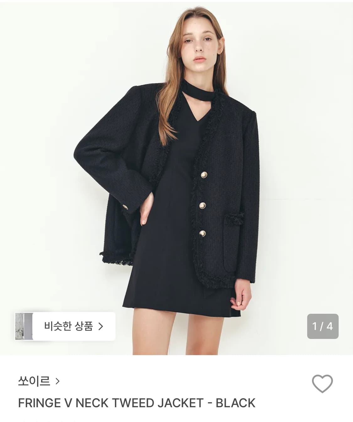 SOIR 쏘이르 프린지 브이넥 트위드 자켓 상품이미지1