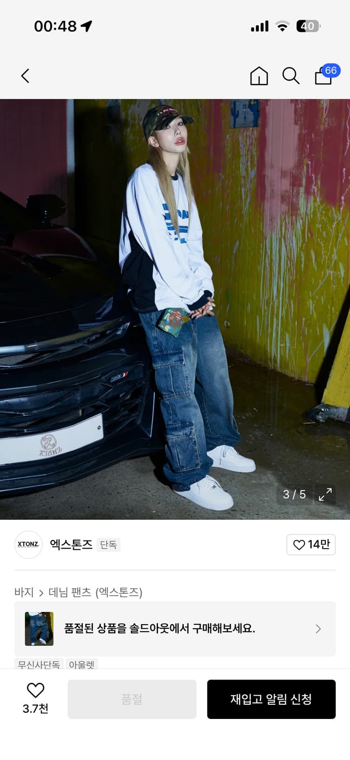 엑스톤즈 송필드 콜라보 데님 팬츠 상품이미지2