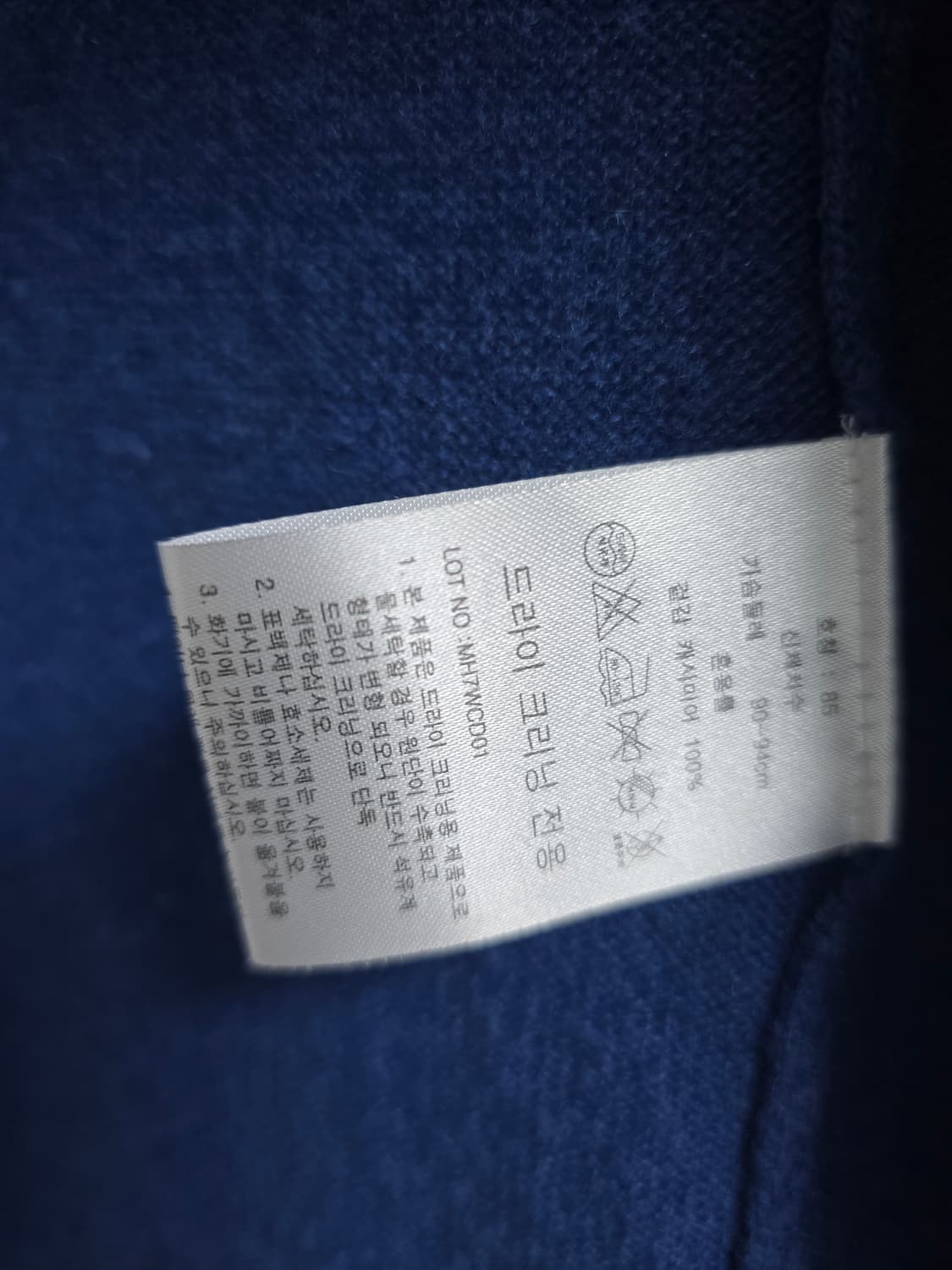 다니엘에스터 Daniel Hechter 캐시미어100 가디건 상품이미지2