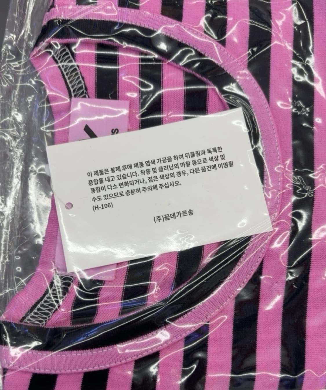 꼼데가르송 플레이 보더 티 핑크 블랙 상품이미지2