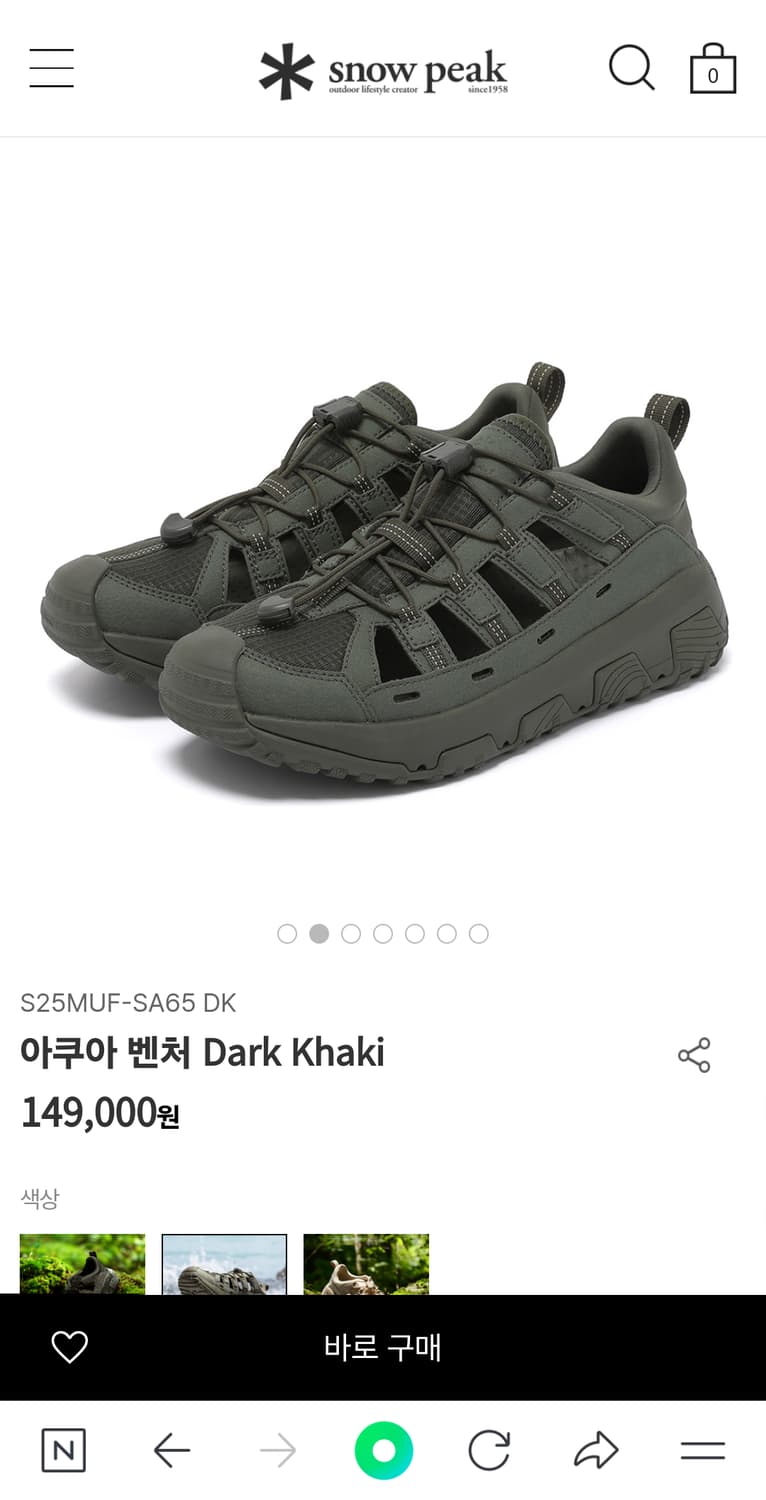 스노우피크 아쿠아벤처 상품이미지1