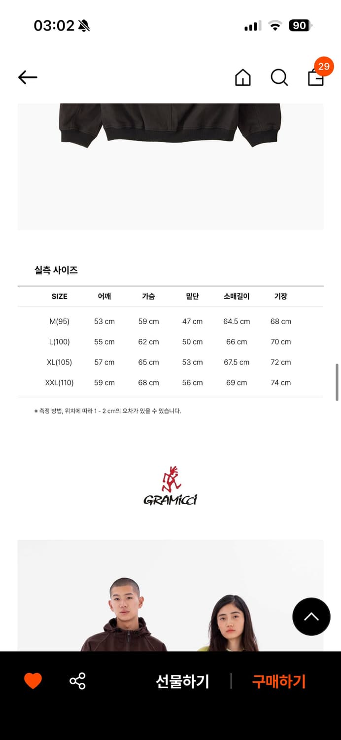 그라미치 후드집업 브라운 m 상품이미지3