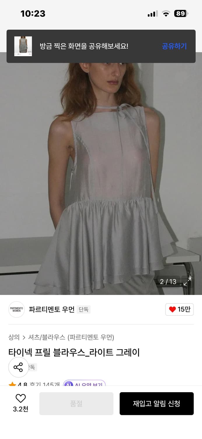 파르티멘토 타이넥 프릴 블라우스 라이트그레이 상품이미지2