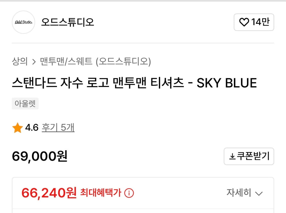 오드스튜디오 자수 맨투맨 티셔츠 상품이미지2