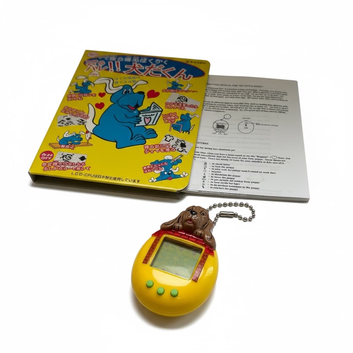 90년대 빈티지 강아지 다마고치 (간바! 이누다쿤)패키지 풀구성 상품이미지3