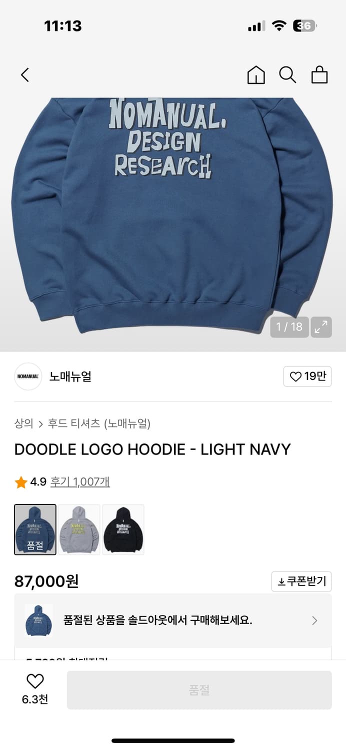 노매뉴얼 더블 로고 후드 후디 라이트 네이비 상품이미지2