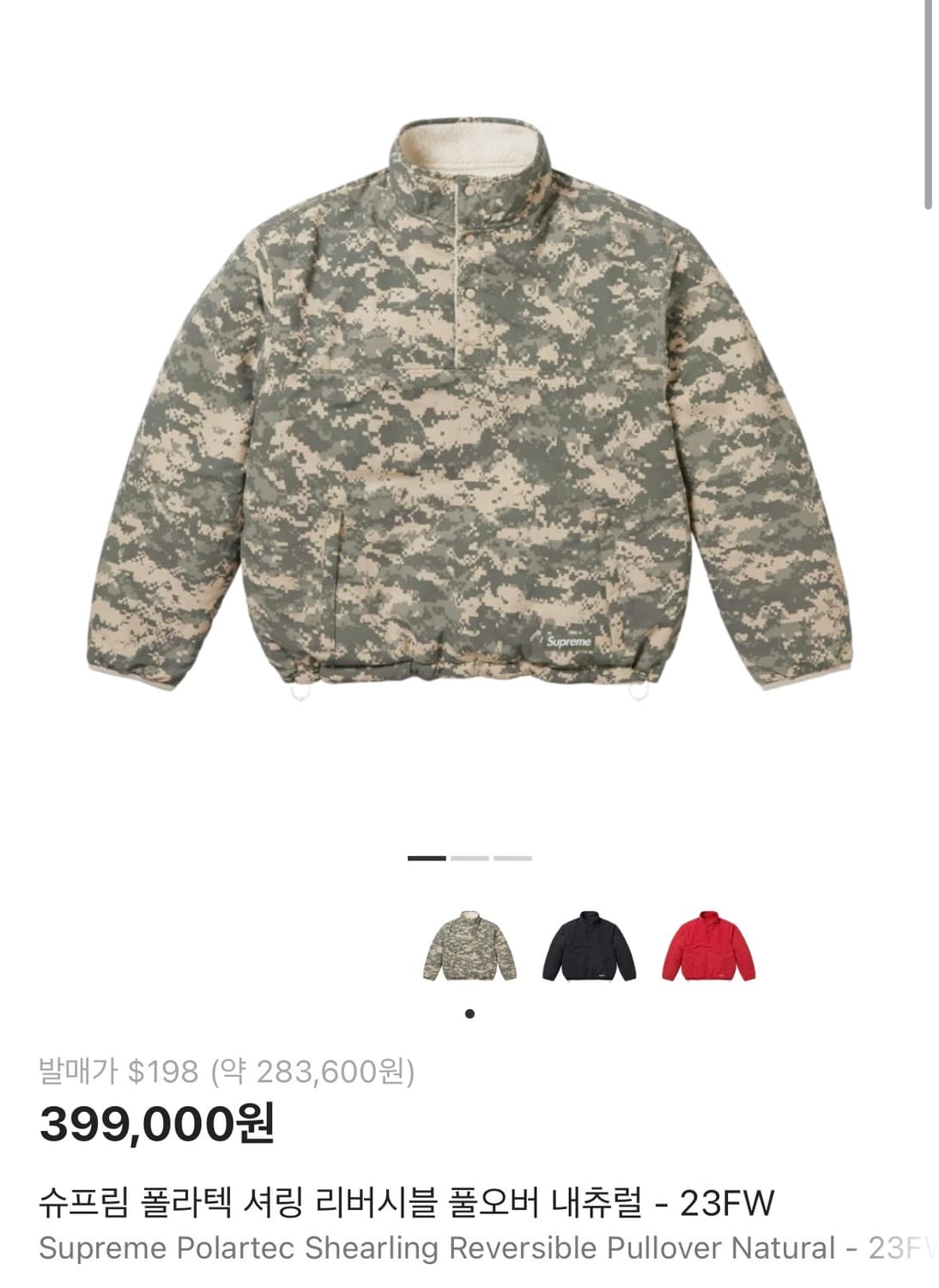 슈프림 리버시블 풀오버 네츄럴 (L사이즈) 상품이미지4