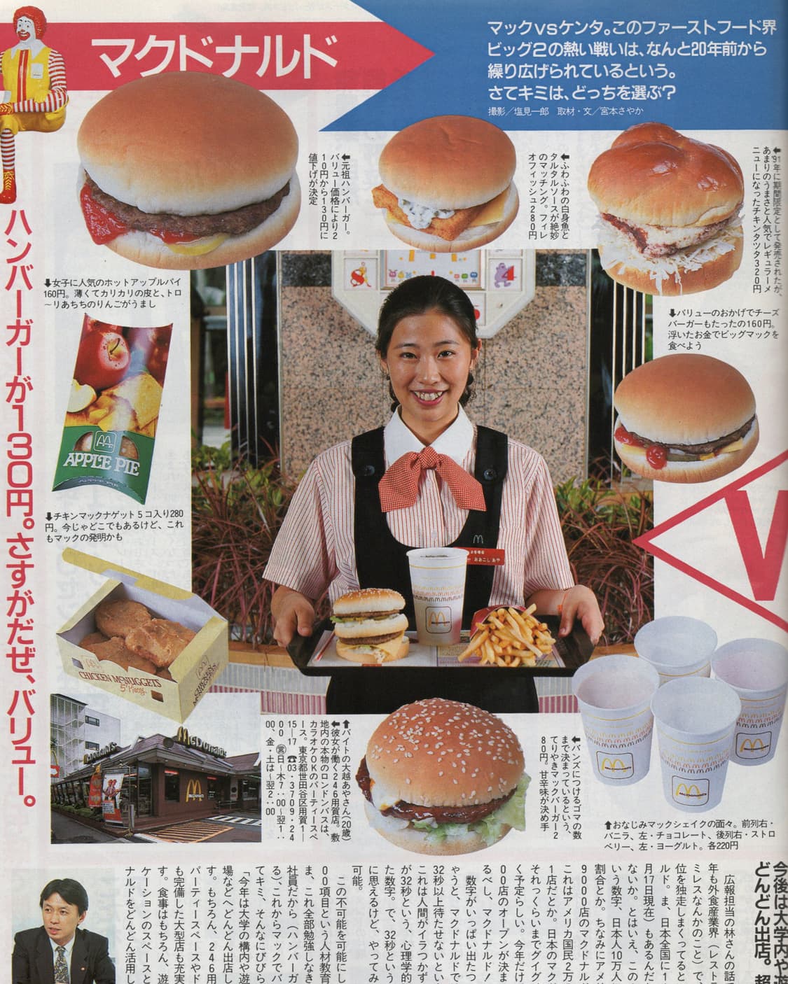 POPEYE No.474 1995년 6월 시부야 특집 해외잡지 일본잡지  상품이미지5