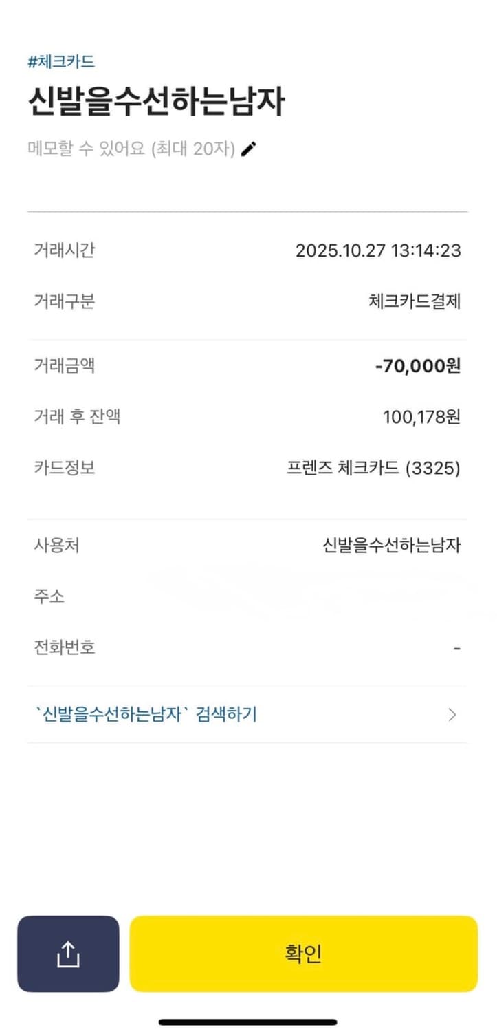 호카오네오네 토르 하이2 WP 270 상품이미지9