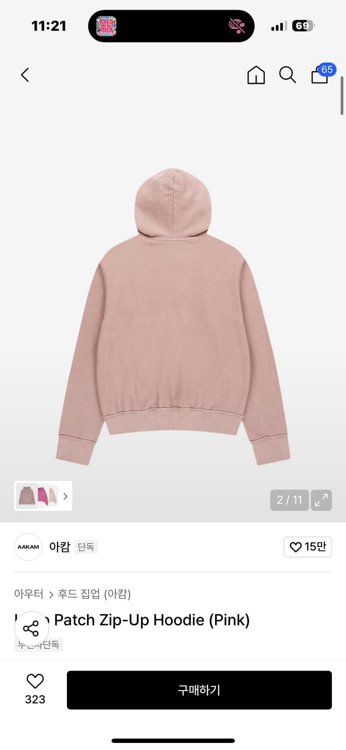 아캄 후드집업 상품이미지4