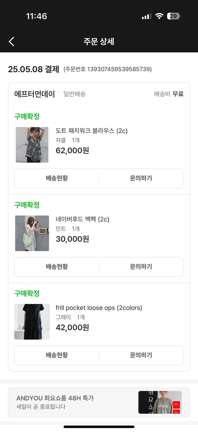 에프터먼데이 네이버후드 백팩 민트 새상품 상품이미지3