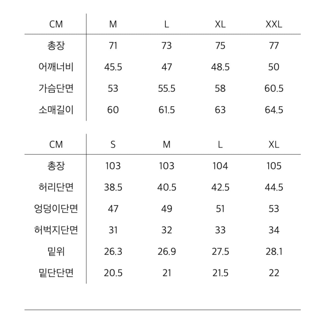 넌블랭크 Saint year 차콜그래이 셋업 L 상하의 정장 상품이미지4