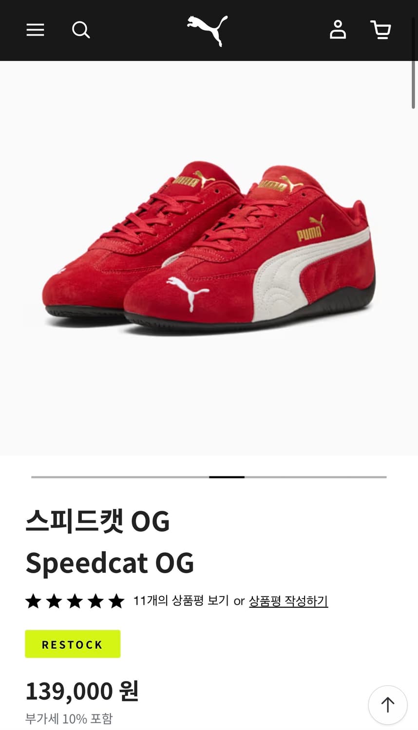 푸마 스피드캣 OG 285 상품이미지5