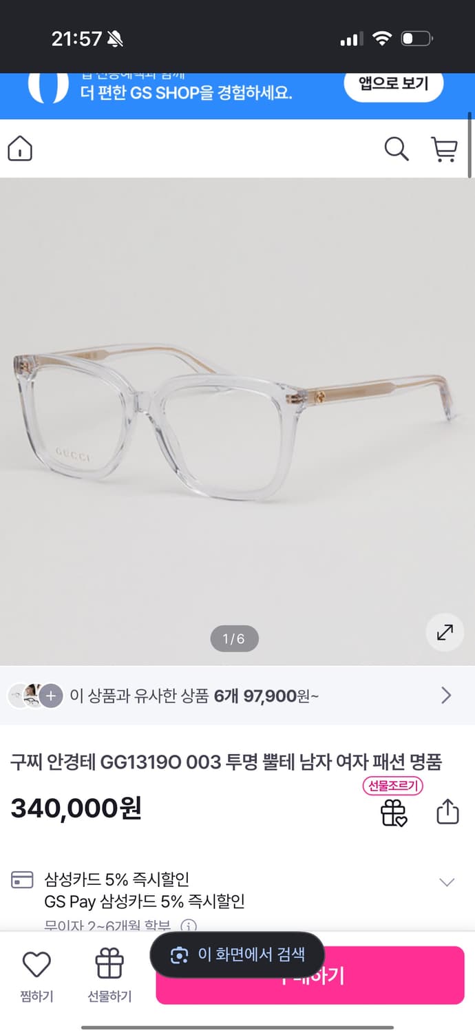 구찌 안경 상품이미지1