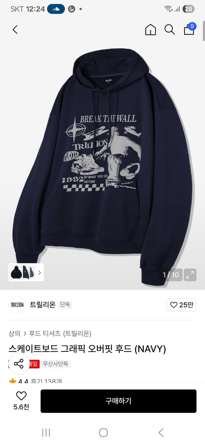 트릴리온 상품이미지1