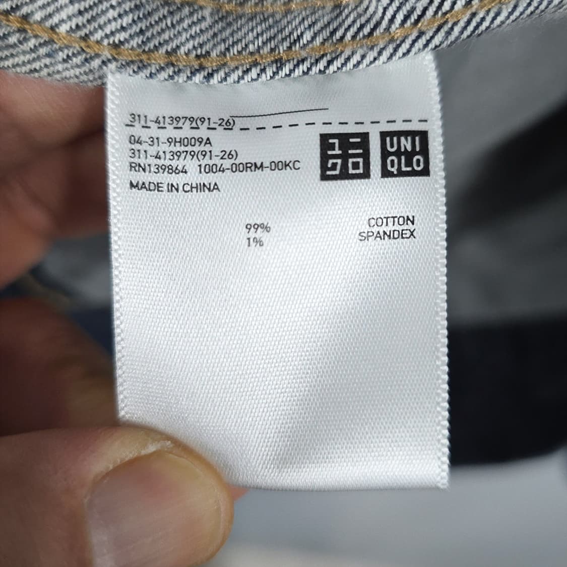 남성 유니클로 UNIQLO 데님 자켓 L 상품이미지9