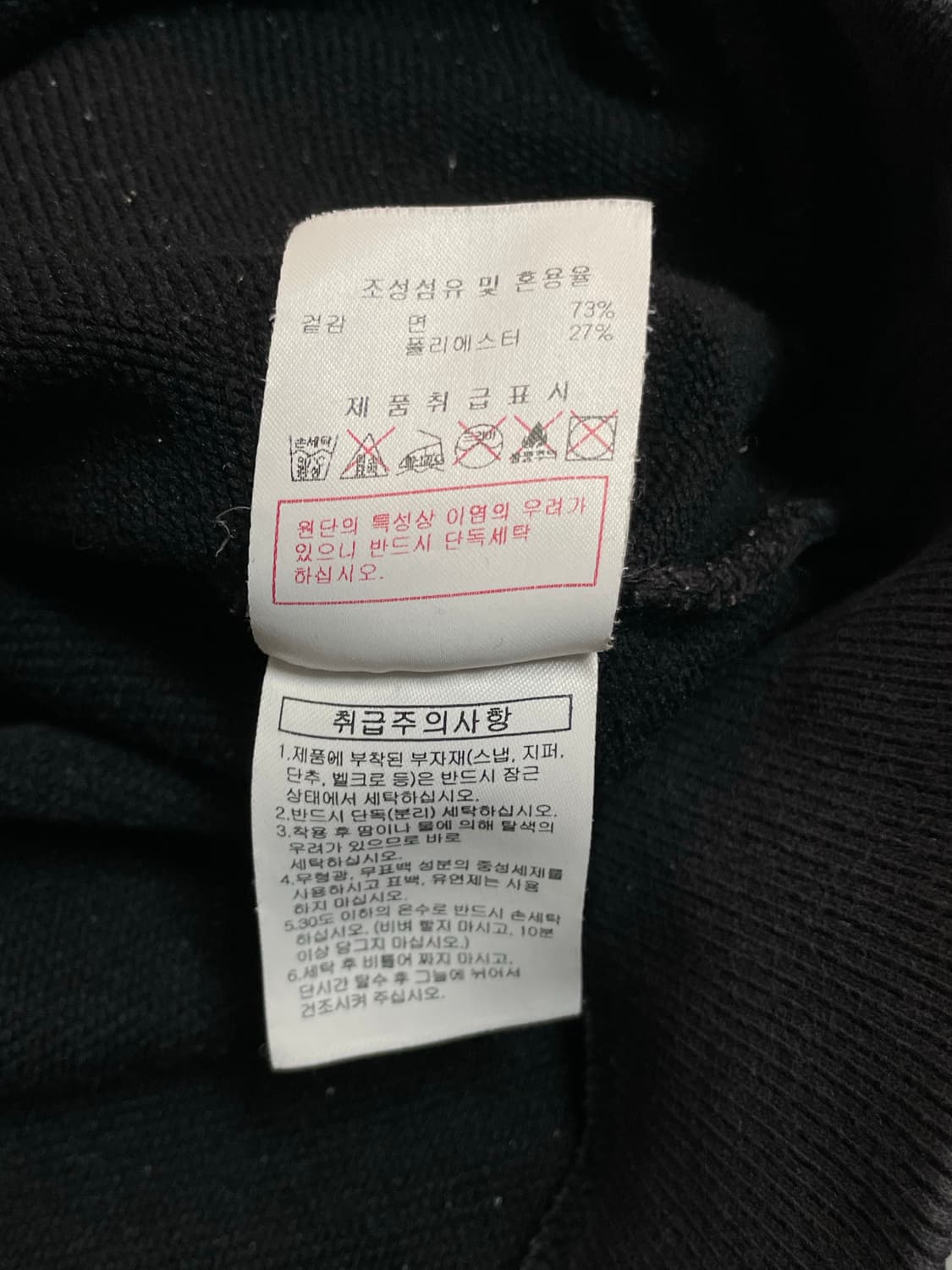 디스커버리 맨투맨  상품이미지7