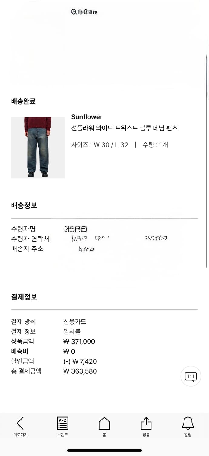 선플라워 와이드 트위스트 블루 데님 팬츠 상품이미지5