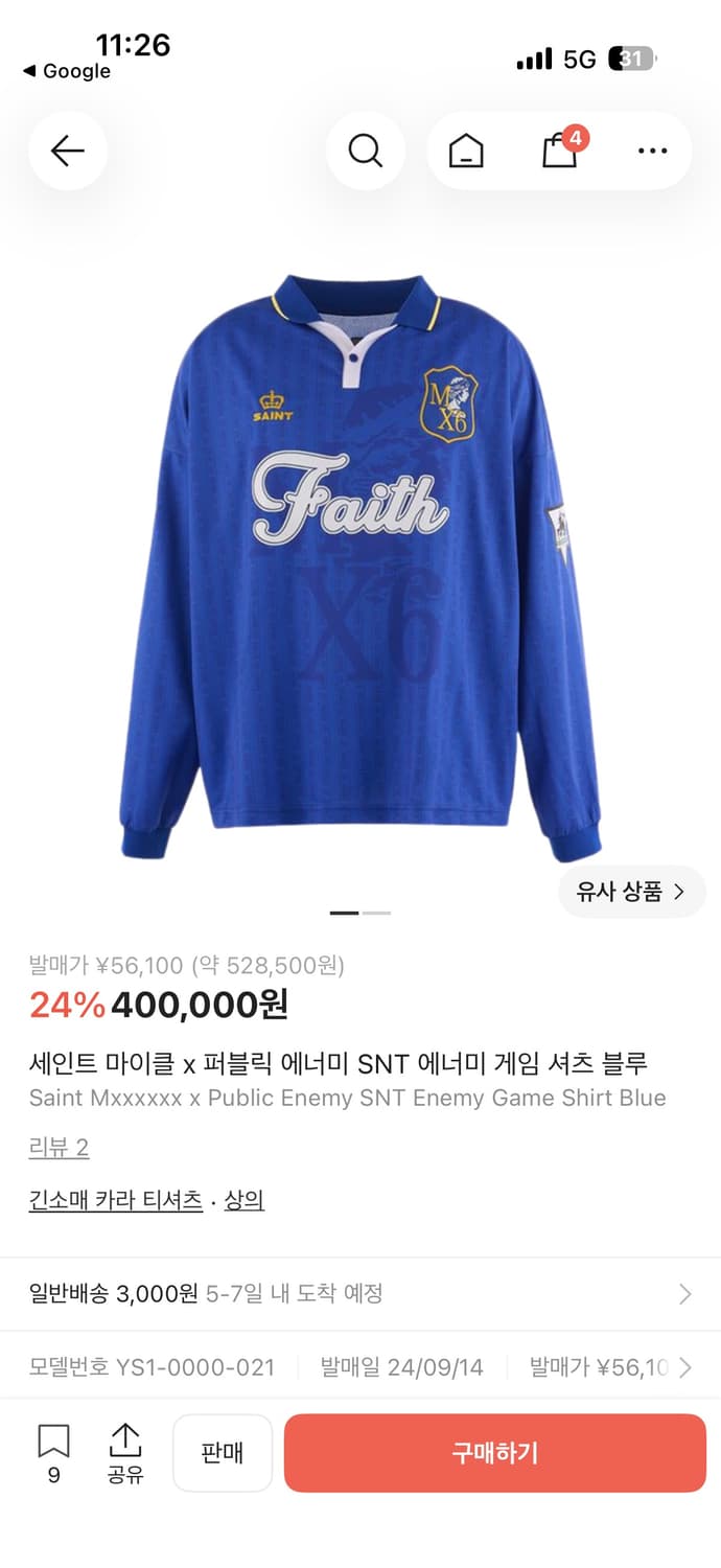 세인트마이클 x 퍼블릭에너미snt  XL 상품이미지1