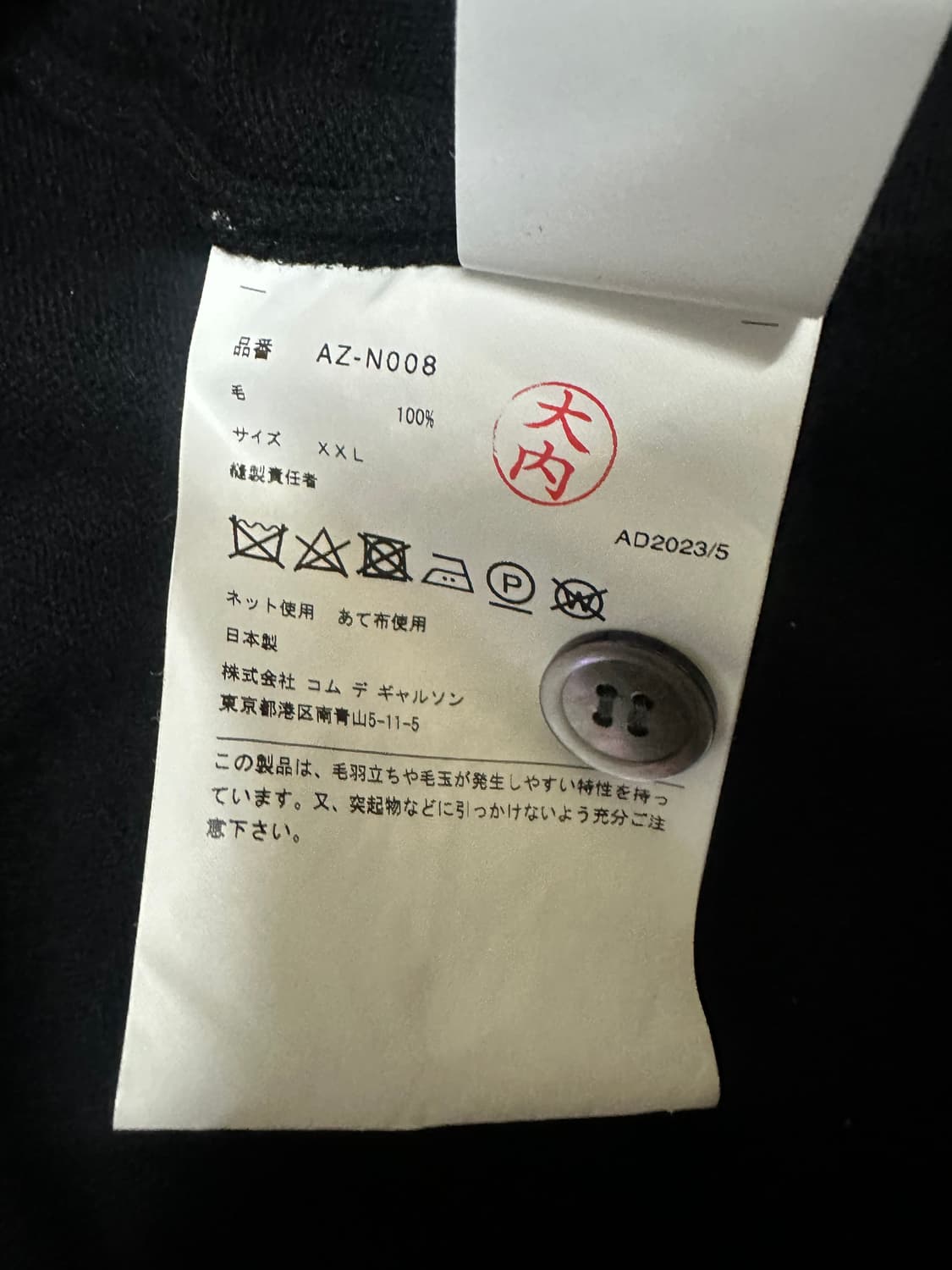 꼼데가르송 레드하트 가디건 상품이미지3