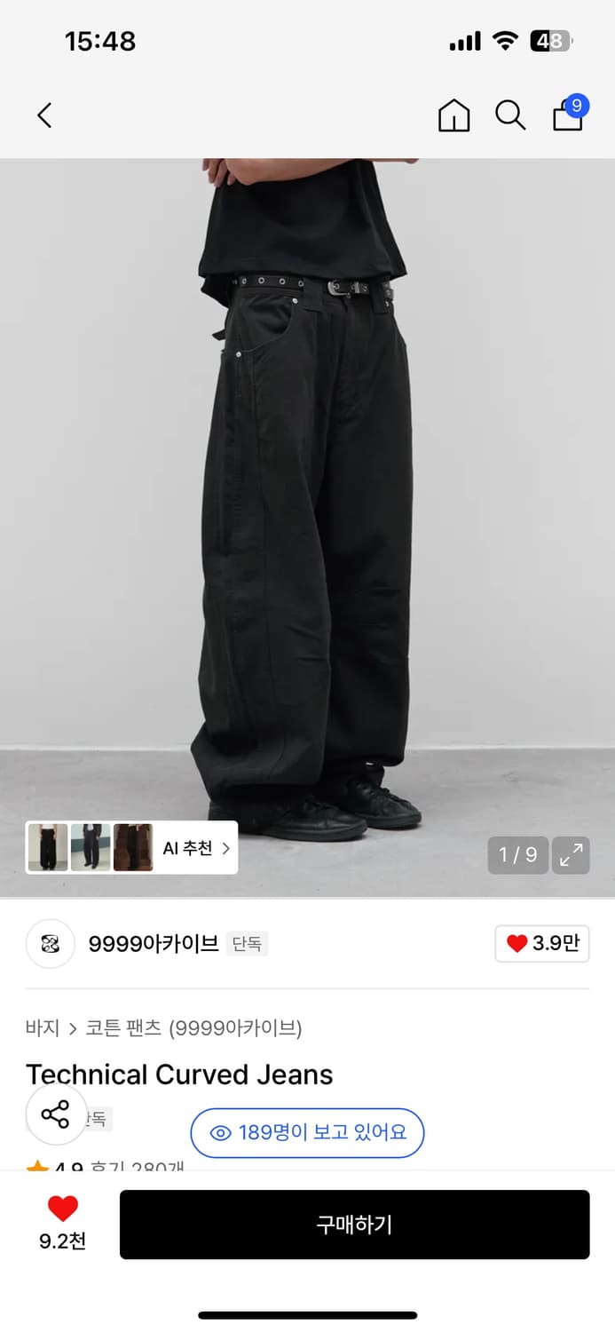 9999아카이브 테크니컬 팬츠 2 상품이미지1