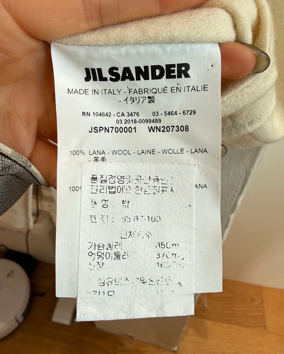 질샌더 아이보리 라나울 니트  상품이미지9