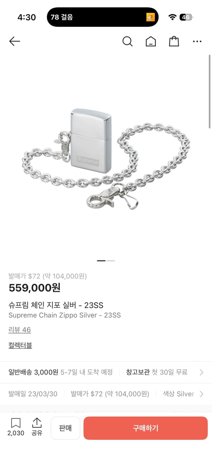 슈프림 체인 지포 실버 - 23SS  상품이미지2