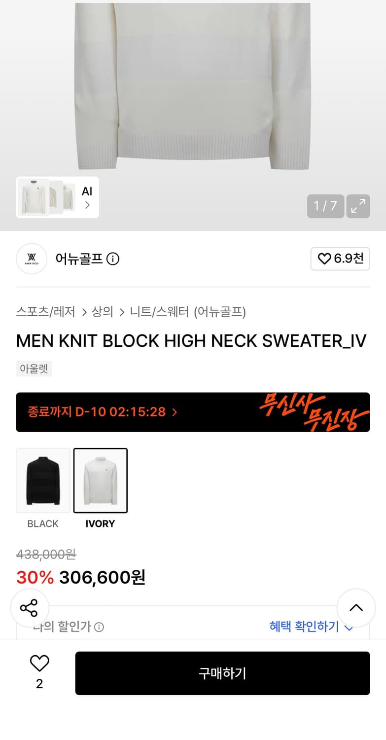 어뉴 골프 하이넥 아이보리 니트 XL 상품이미지7