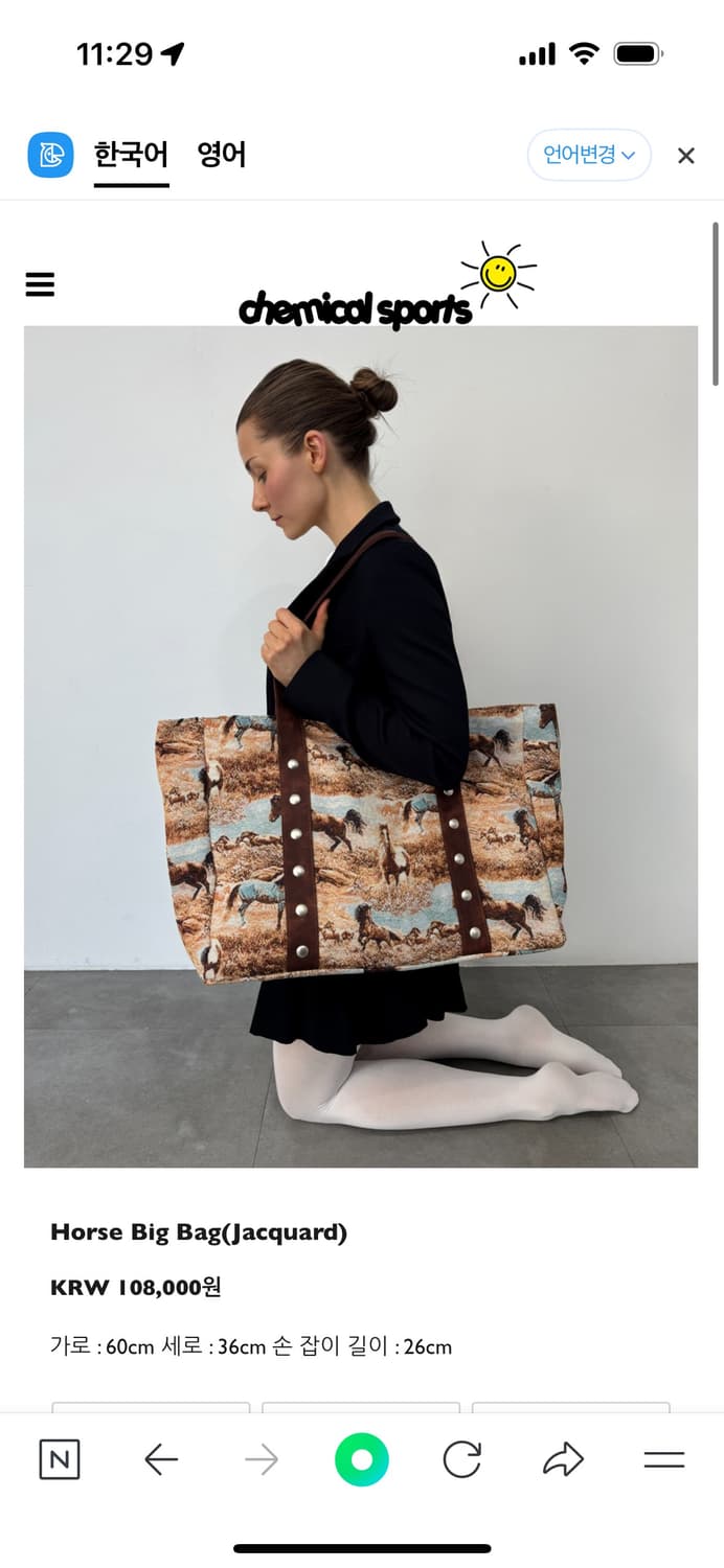 케미컬스포츠 홀스 빅 백 상품이미지1