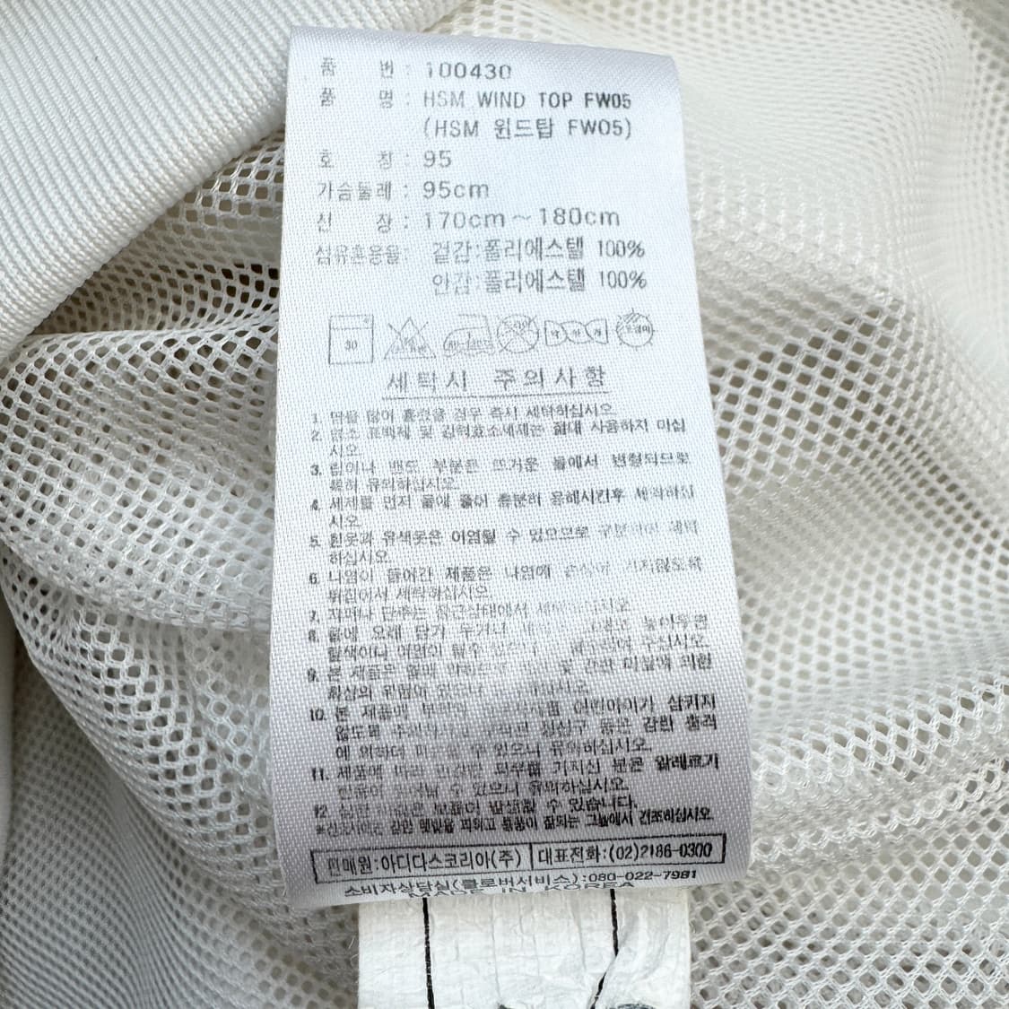 아디다스 00s 흰실 화이트 실버 빅로고 웜업 바람막이 상품이미지7