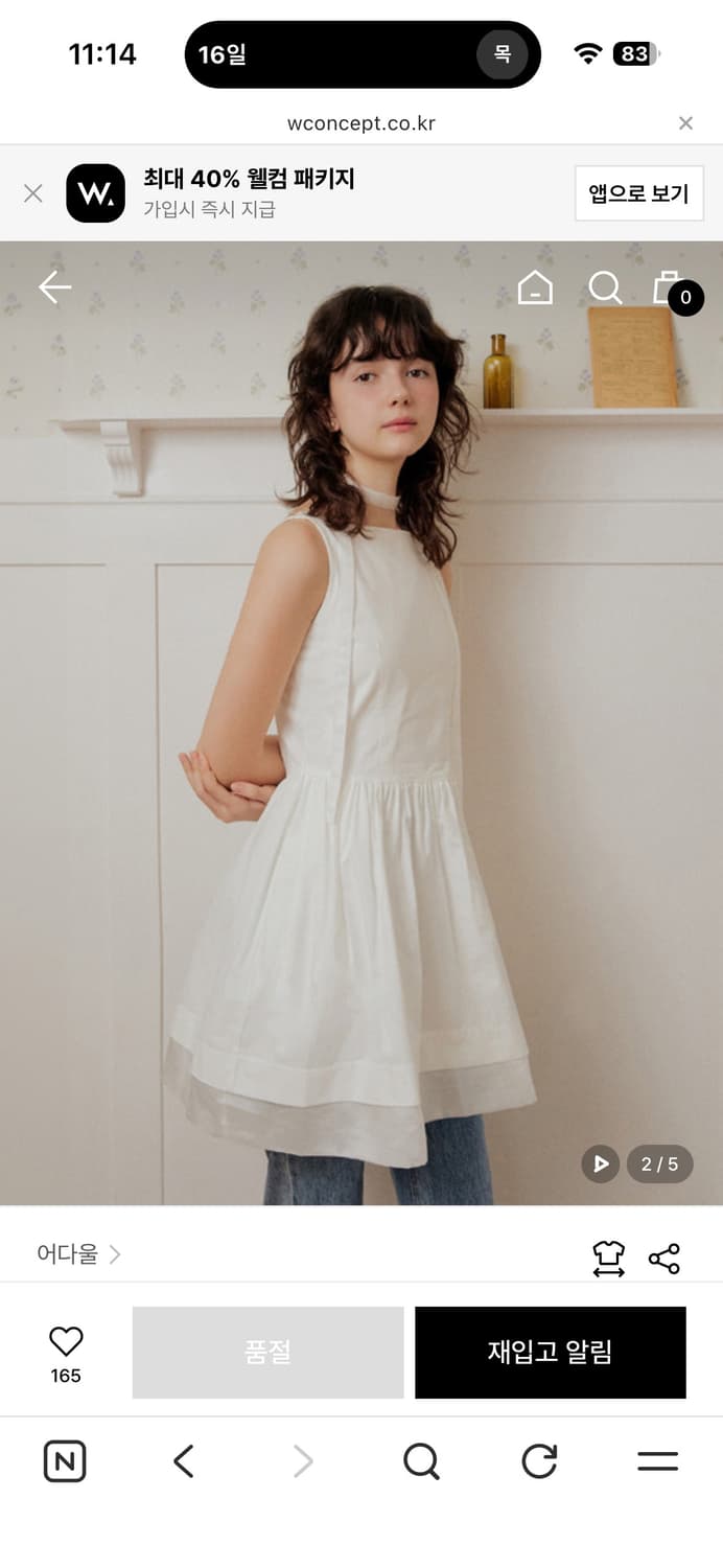 어다울 더블플레어 원피스  상품이미지4