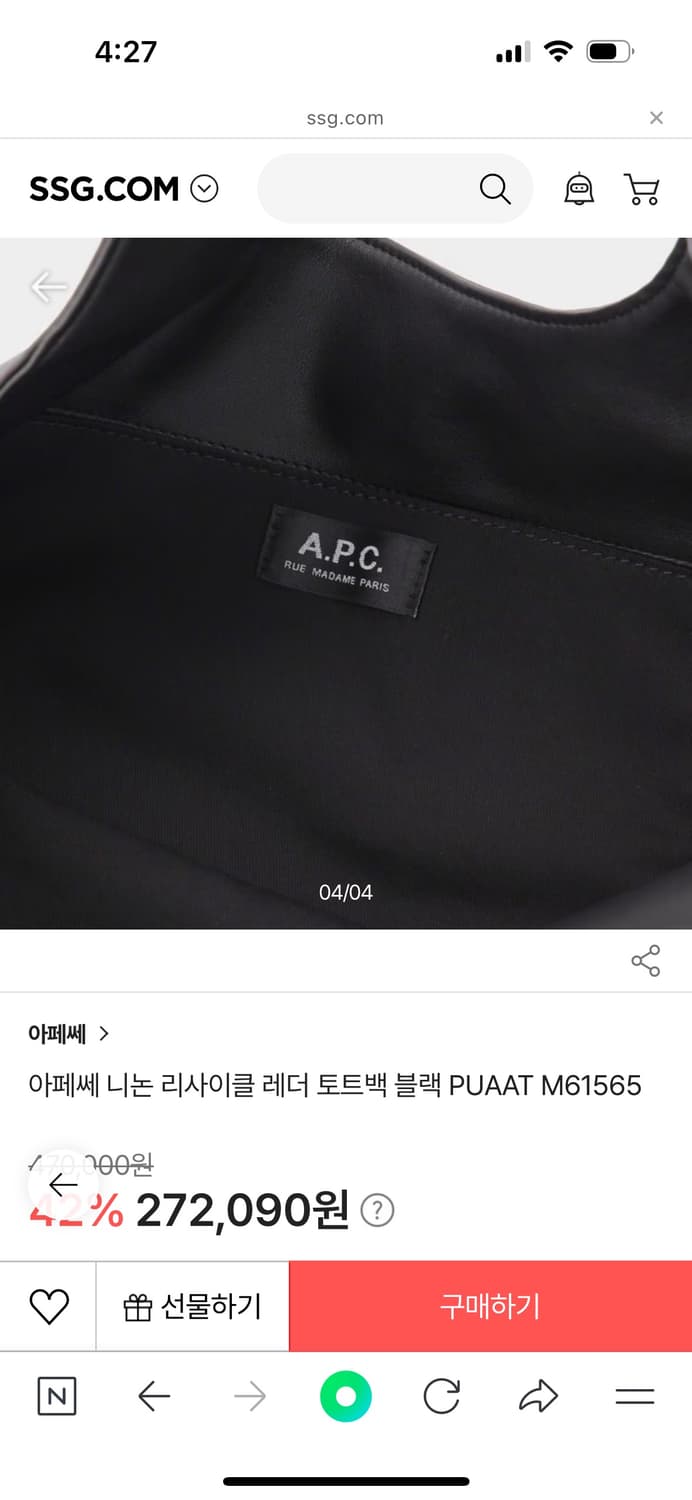 아페쎄 니논 리사이클 레더 토트백 블랙 상품이미지7