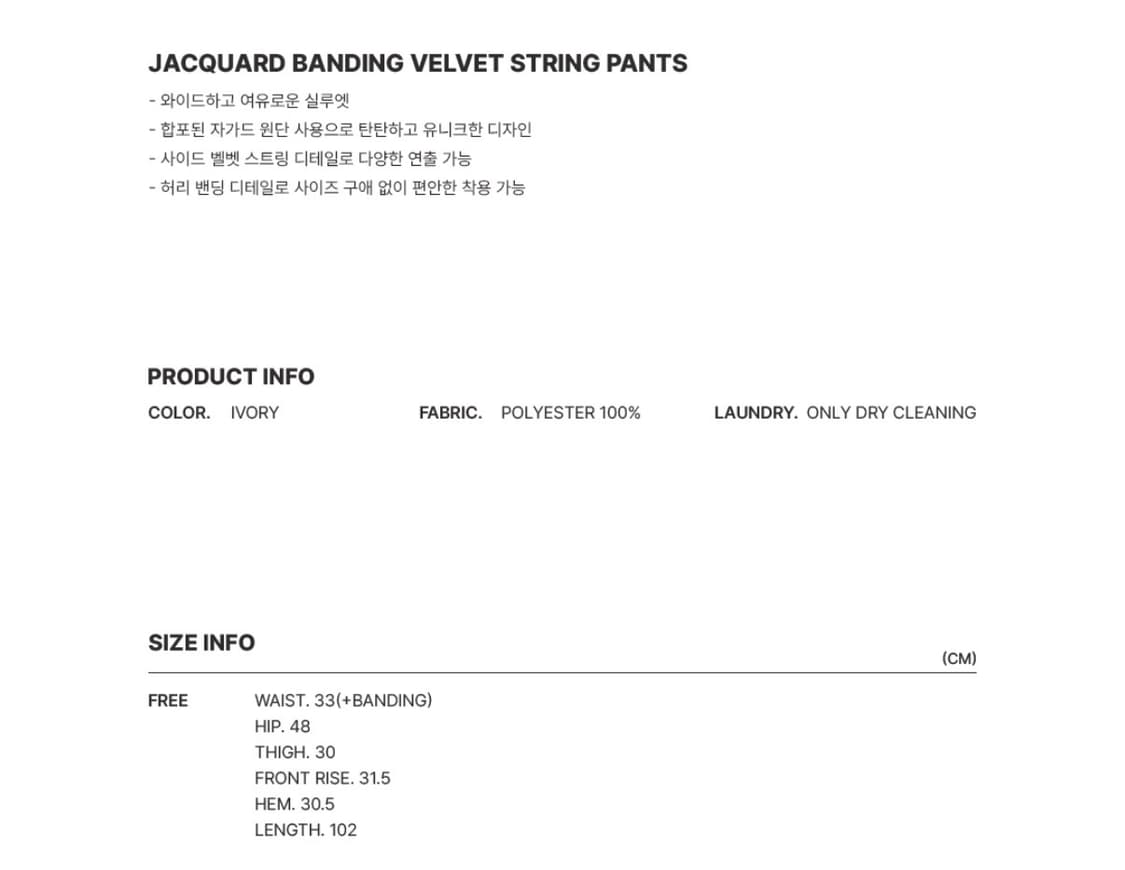 Thetis 더티스 자카드 밴딩 팬츠 상품이미지5